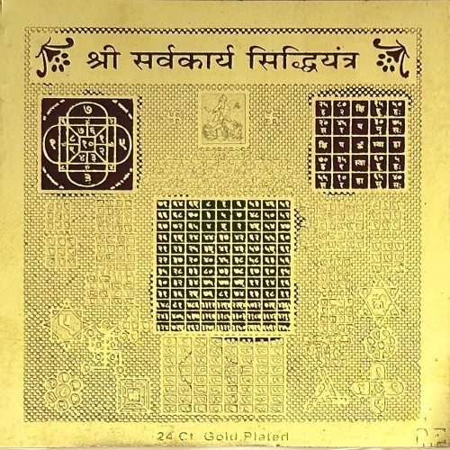 Sarba Karya Sidhi Yantra  3x3 (Golden Metal)